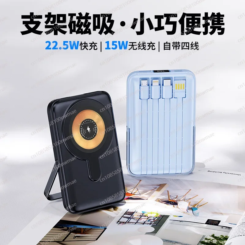 Power Bank - 22.5W 고속 자기식 무선 보조배터리 –